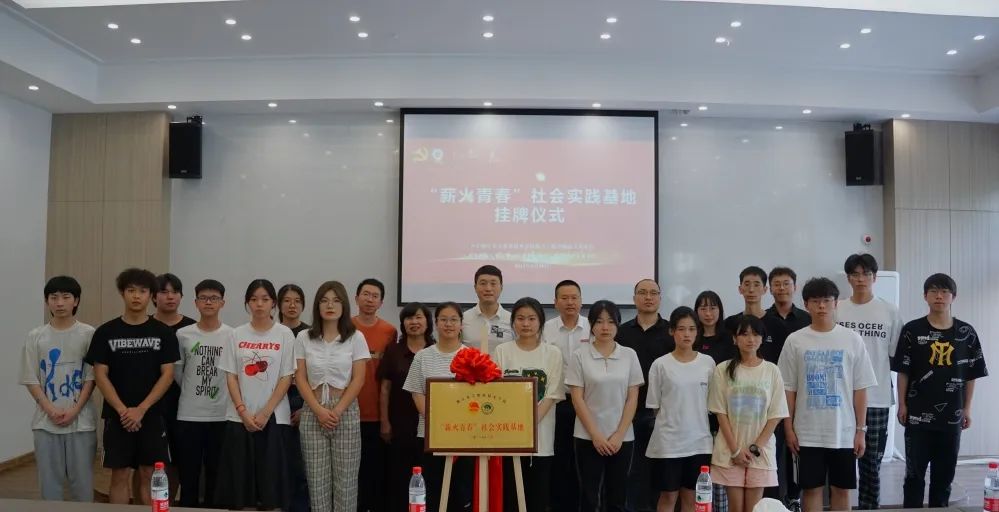 “薪火青春”挂牌基地.jpg